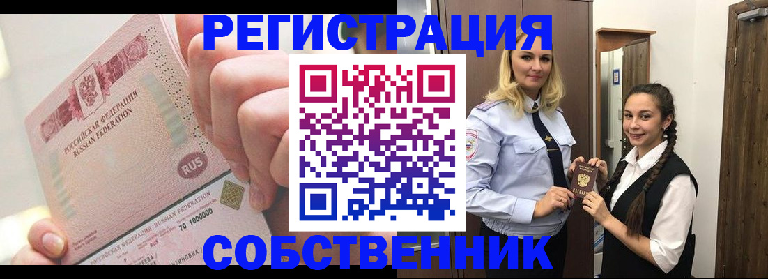 миграционный учет в Коломне