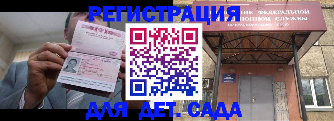 купить прописку в Коломне