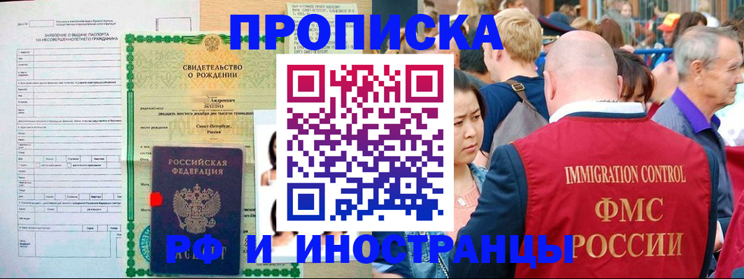 временная регистрация надежно в Коломне