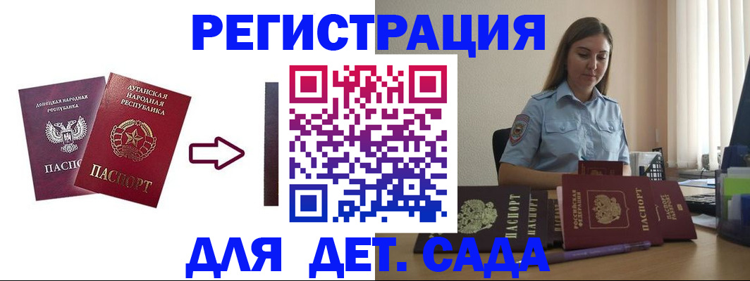 временная регистрация гарантия в Коломне