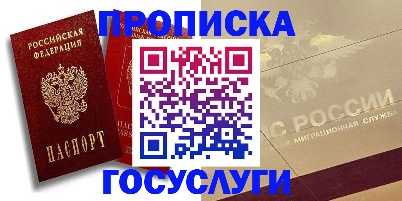 регистрация в Коломне