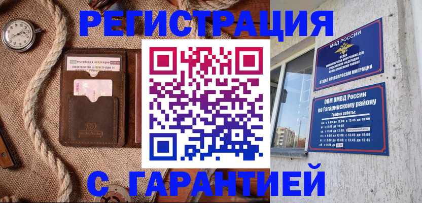 временная регистрация поиск в Коломне