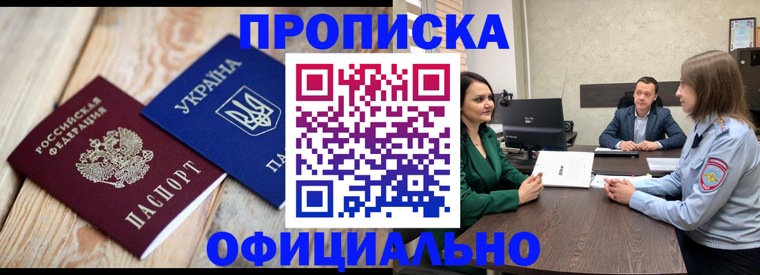 временная регистрация надежно в Коломне